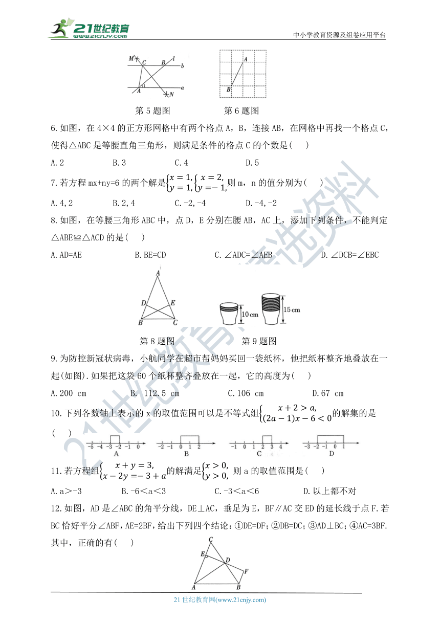 鲁教版（五四制）2022年七年级数学下册期末测试题（含答案）