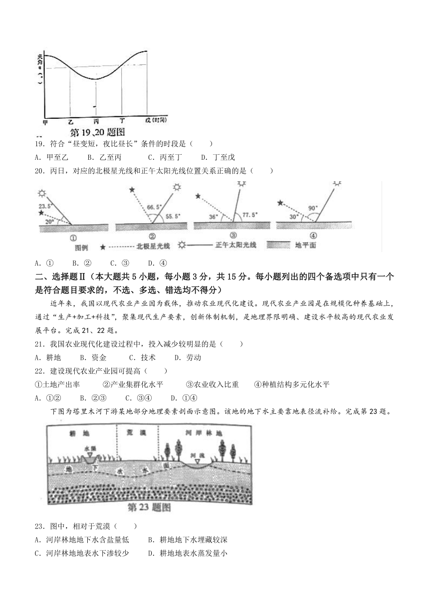 2022年6月浙江省普通高校招生选考地理试题（word版，含答案）