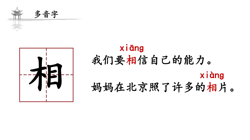 17 古诗三首：望洞庭 课件(共38张PPT)