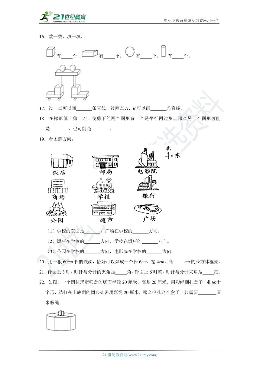 北师大版六年级数学下册图形与几何复习测试卷（含答案）