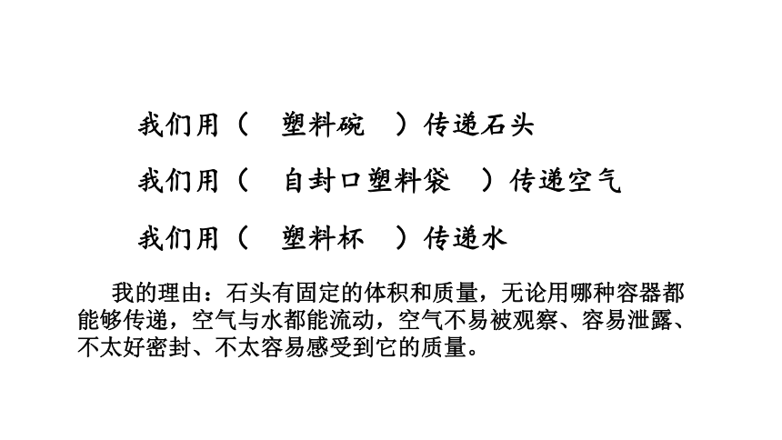 教科版（2017秋）三年级科学上册 2.1 感受空气课件(共26张PPT)