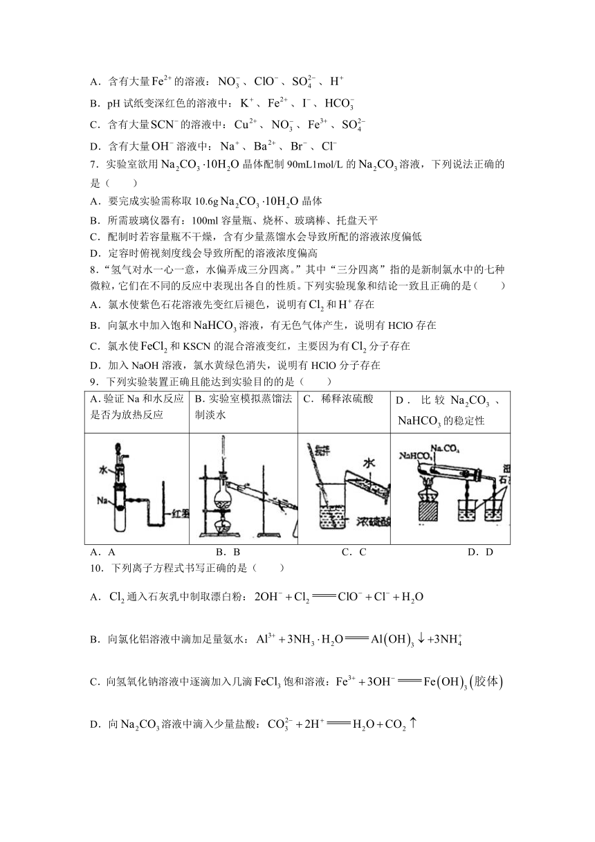 广东省广州市番禺区2022-2023学年高一下学期开学统考综合练习化学试题（含答案）