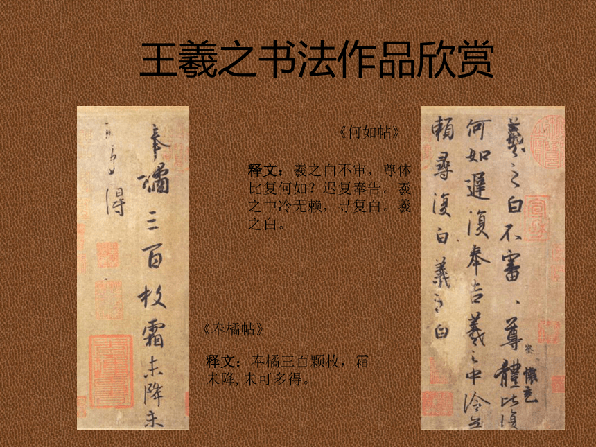 北师大版 书法四年级上册 5.王字旁 课件（22张PPT）