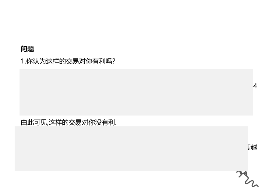 4.4.3不同函数增长的差异 课件-2021-2022学年高一上学期数学人教A版（2019）必修第一册（20张PPT）