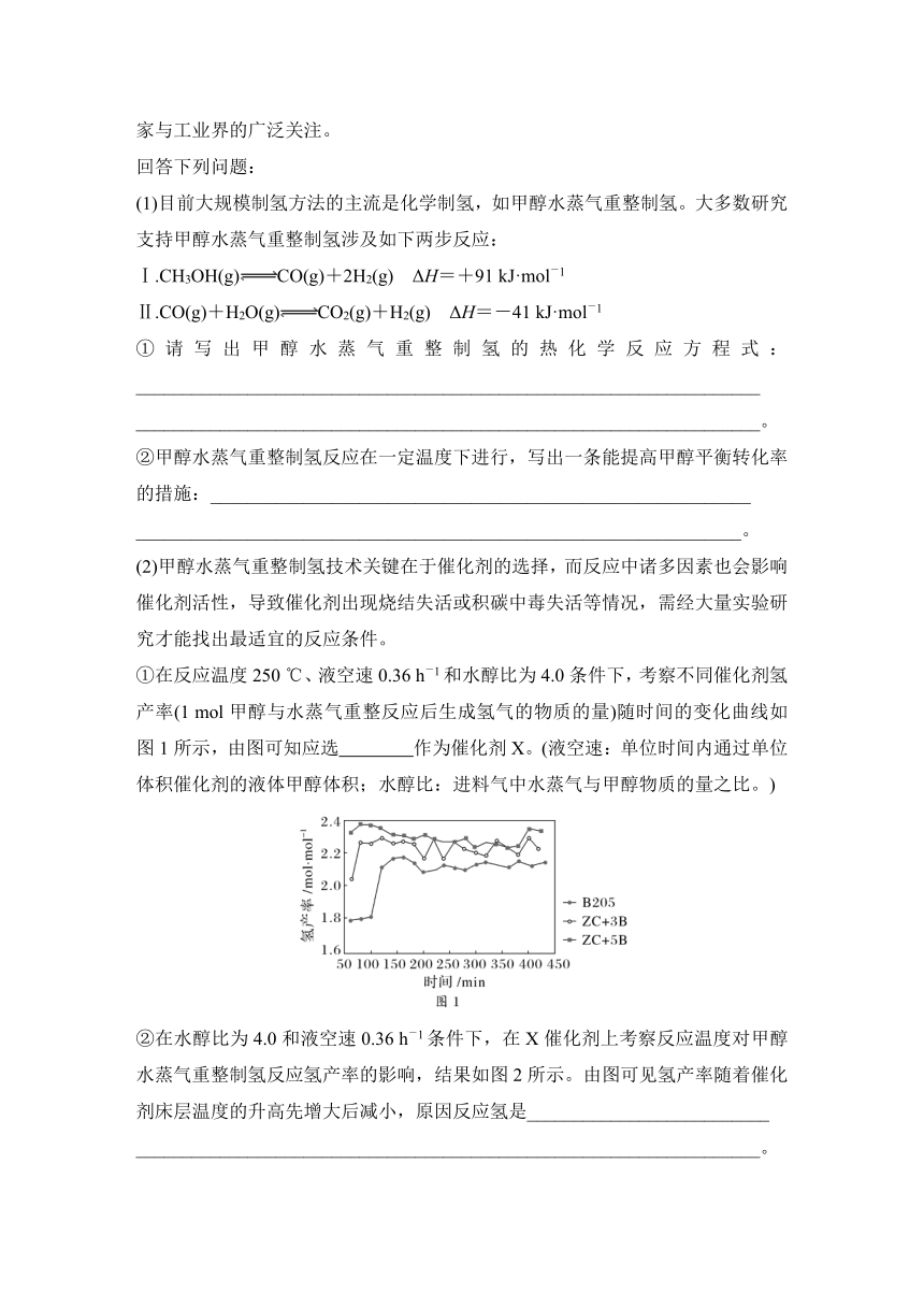 培优课堂6　“多重反应”平衡的相关计算  专项特训（含解析）2024年高考化学二轮复习