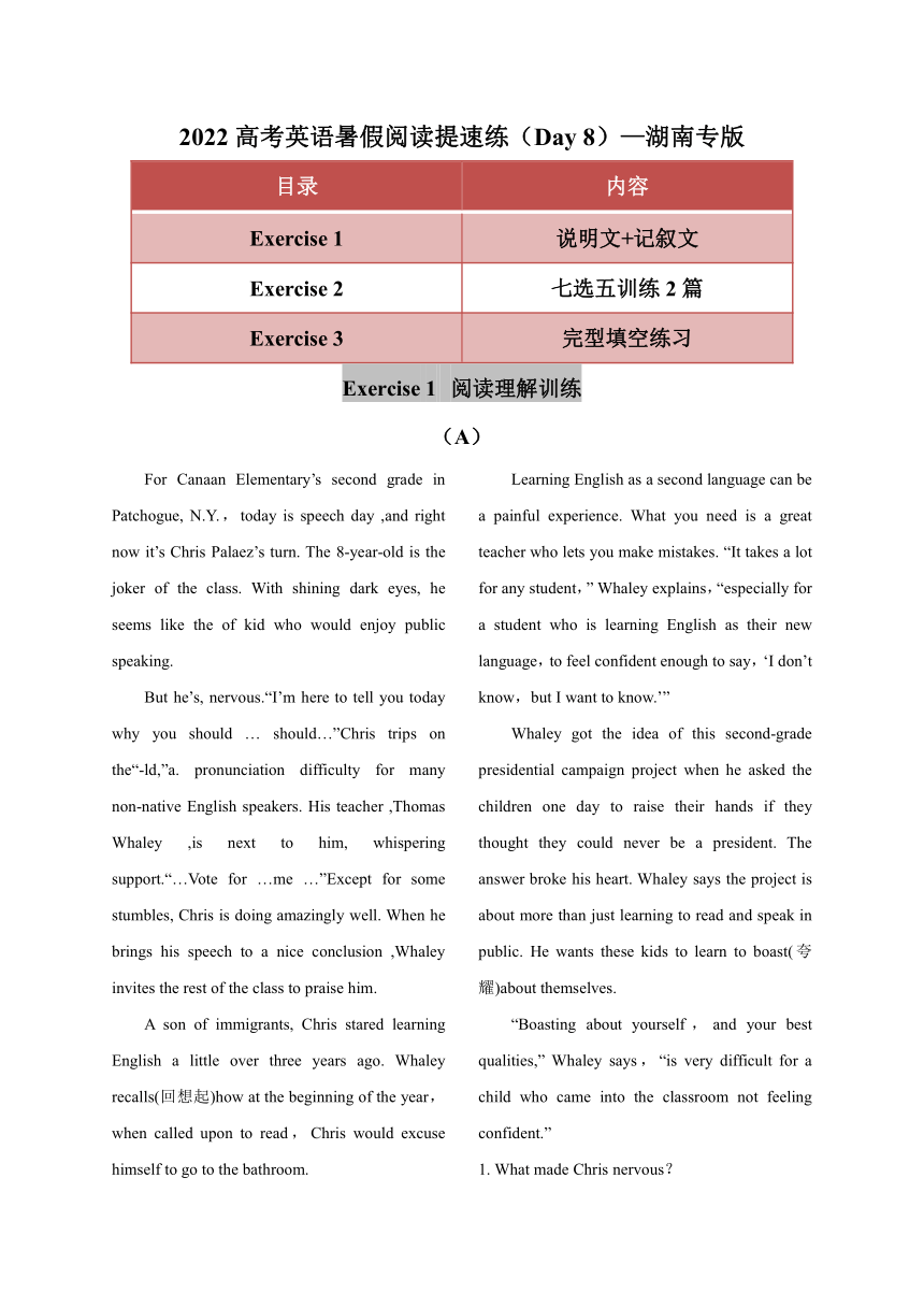 2022高考英语暑假阅读提速练（Day  8）—湖南专版（含答案与解析）