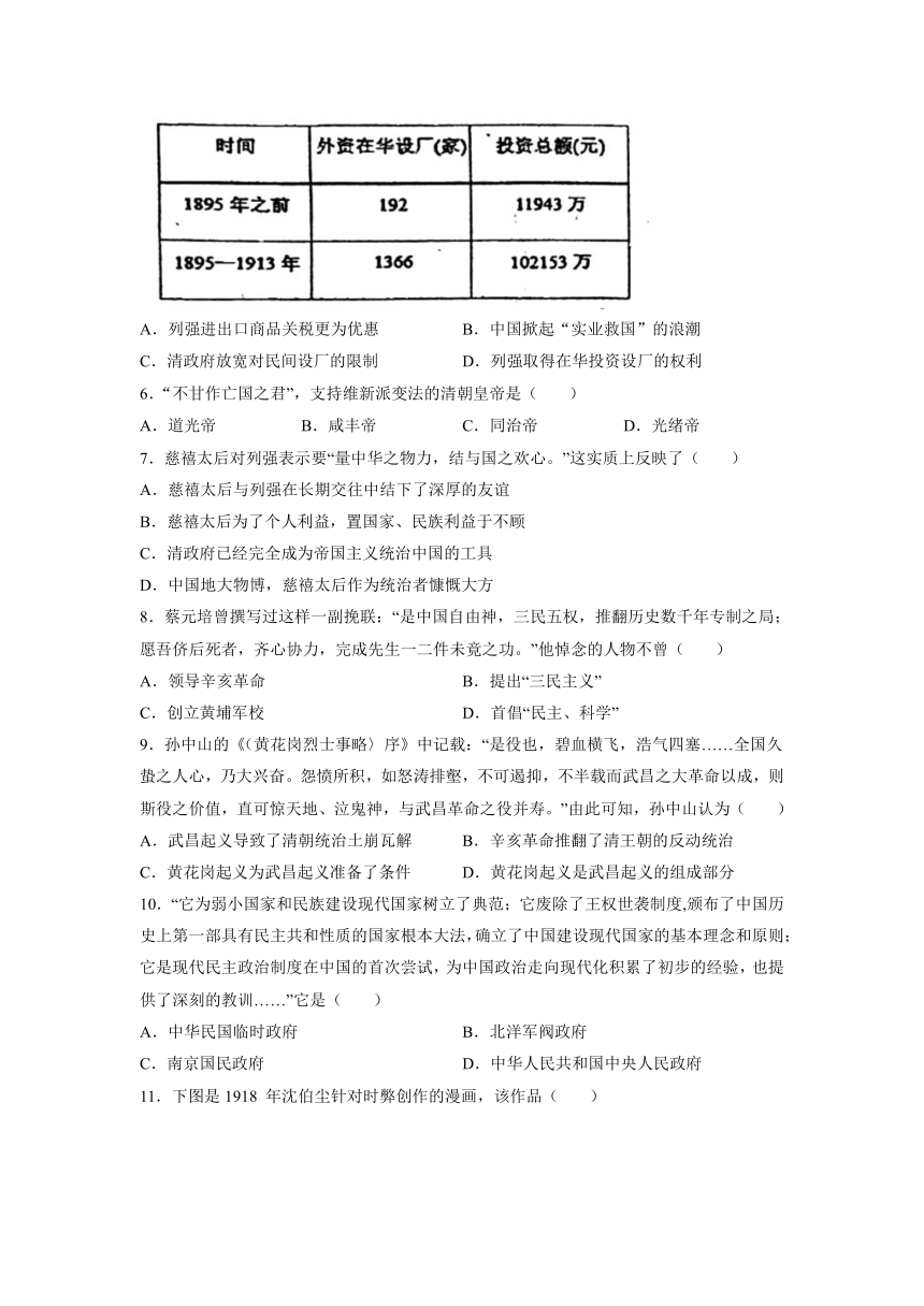 湖北省天门市江汉学校2022-2023学年八年级上学期期中考试历史试题（含答案）