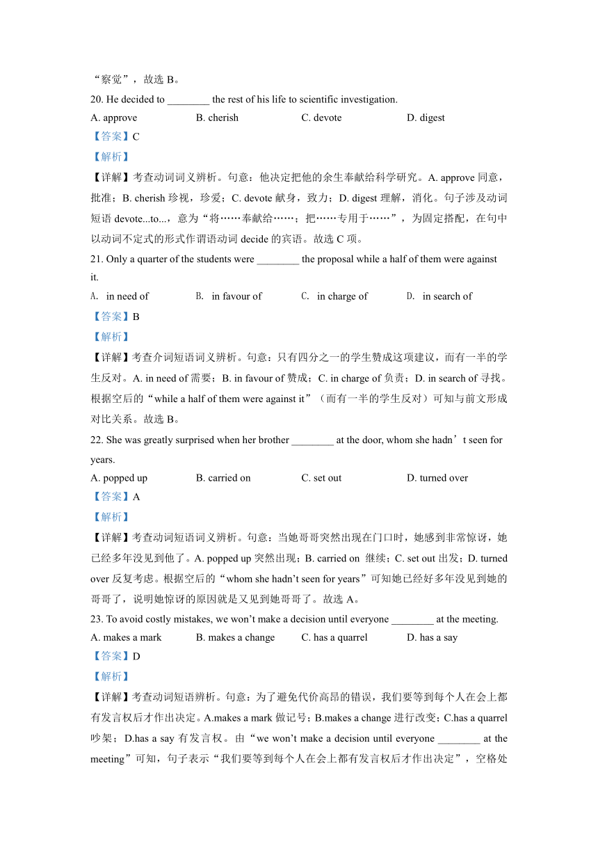 天津市红桥区2019-2022学年高二上学期英语期末试卷汇编：单项选择（含答案）