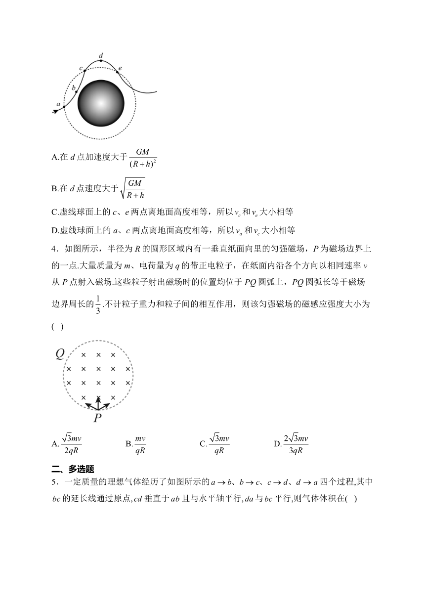 云南省绥江县第一中学2023届高三下学期第二次省统测变式练习（二模）物理试卷(含解析)