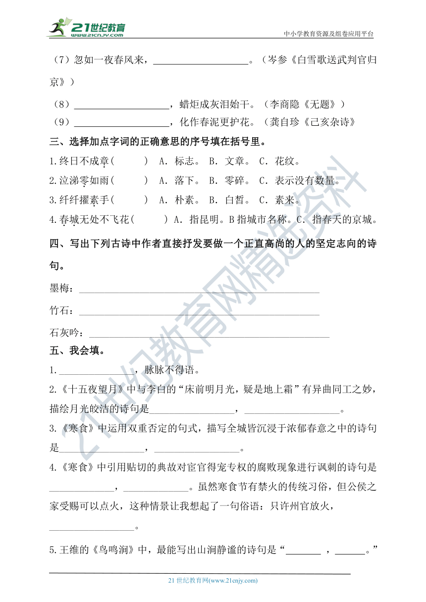 人教统编版小升初语文高频考点 古诗词综合知识专练卷（含答案）