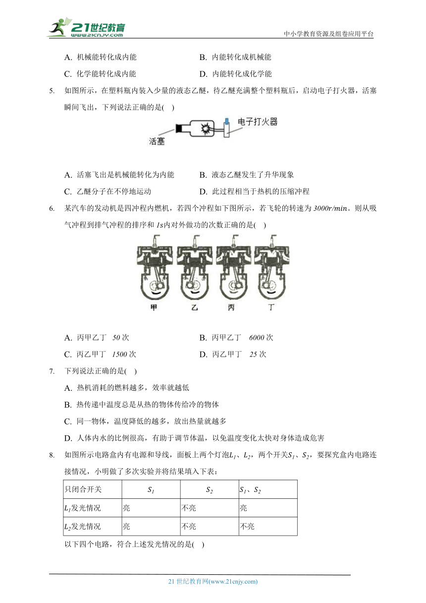 教科版初中物理九年级上册期中测试卷（含答案解析）