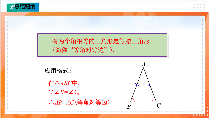 1.1.3等腰三角形（3）  课件（共31张PPT）