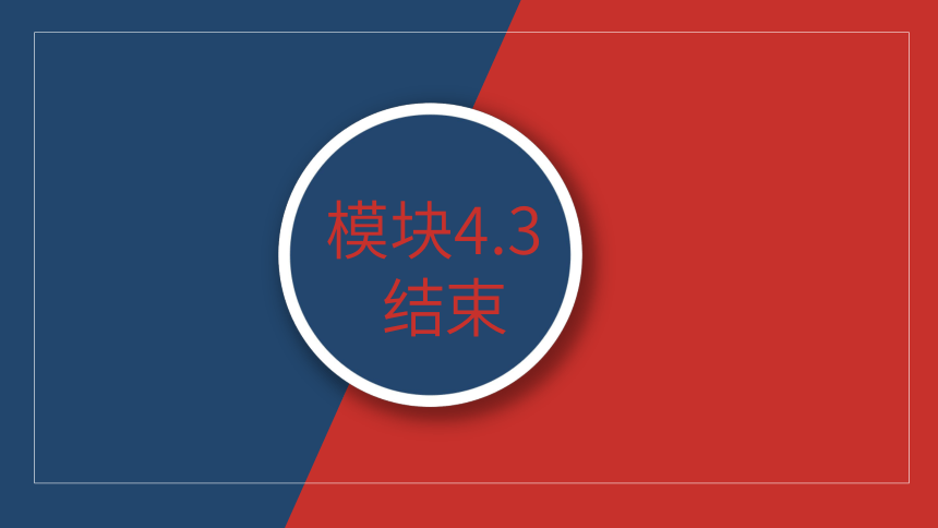 4.3出口货物关税的核算 课件(共24张PPT)- 《税务会计》同步教学（人邮版）