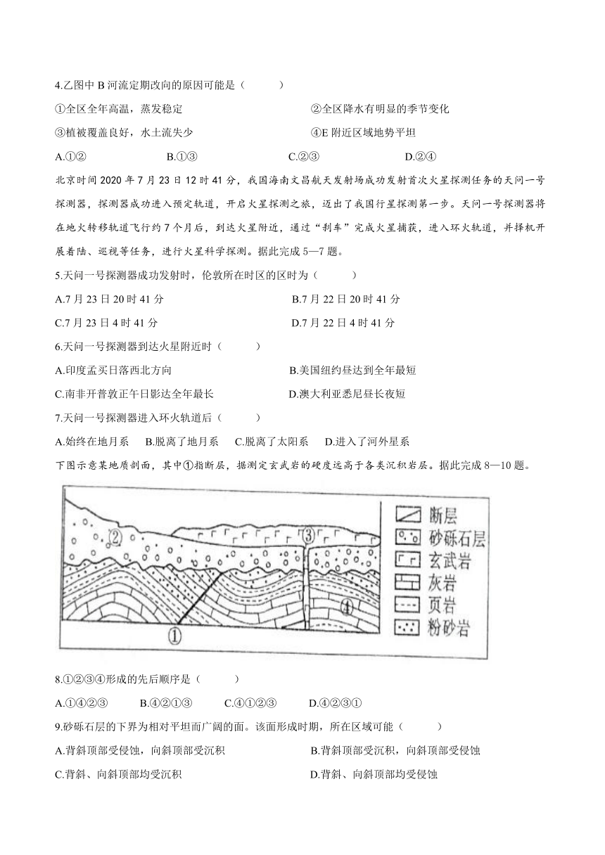 江西省临川实验学校2021届高三上学期第一次月考（10月）地理试题 Word版含答案
