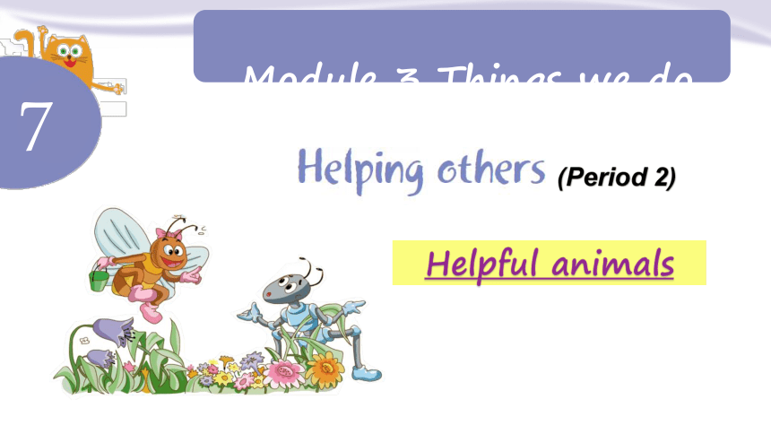 Module 3  Unit7 Helping other（课件(共31张PPT)