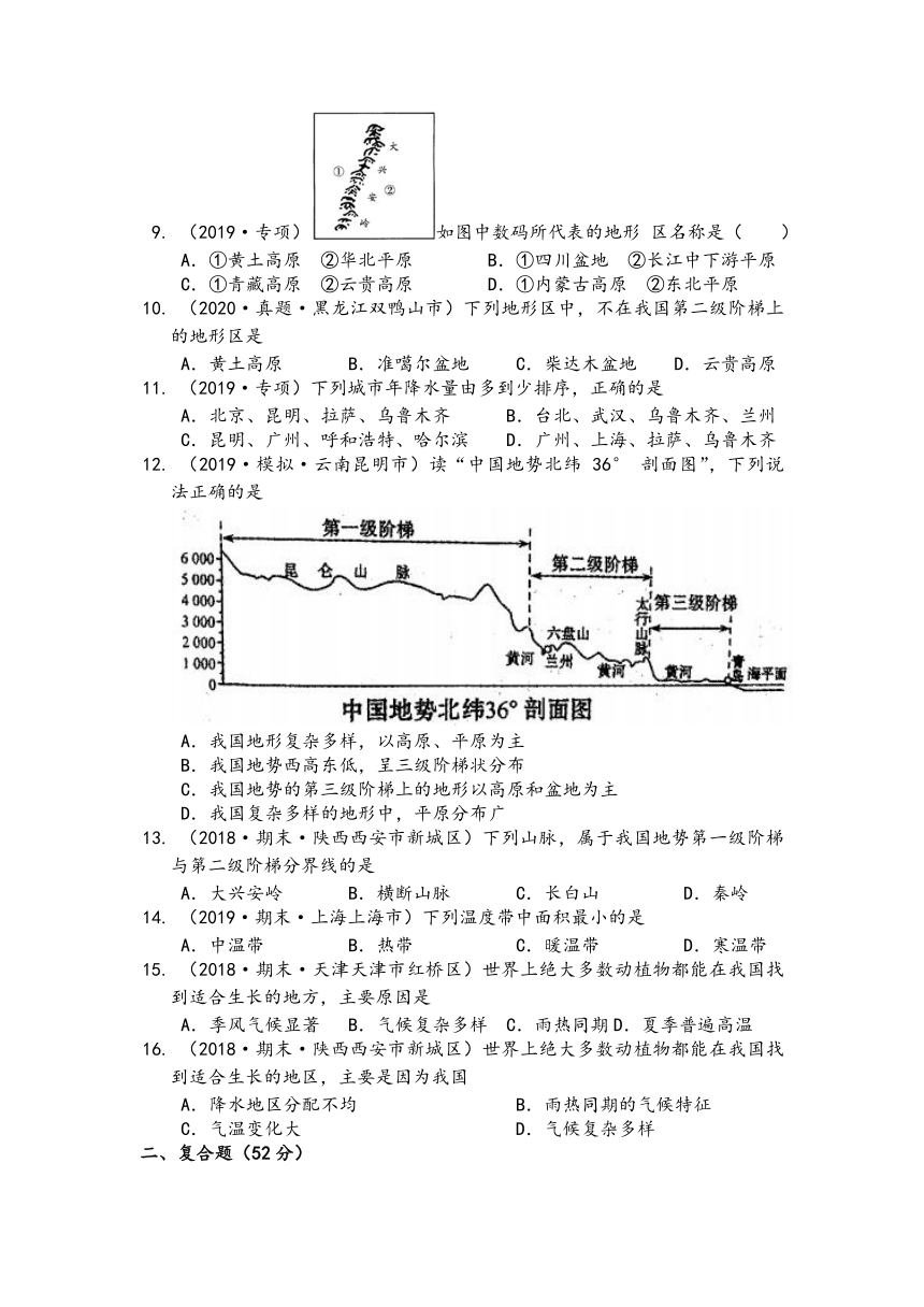 2020-2021学年粤教版八年级地理上册第二章中国的自然环境单元检测 (word版含答案解析）