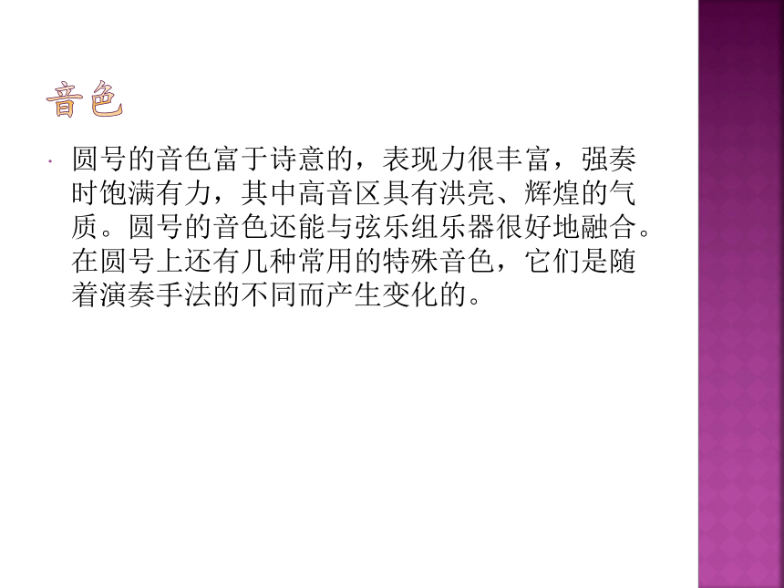 人教新课标三年级上册音乐第四单元 小乐队 欣赏小乐队-课件(共13张PPT)