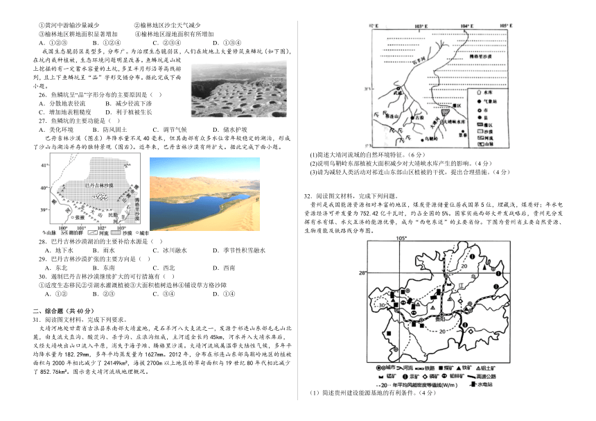 安徽省安庆市怀宁县高河中学2022-2023学年高二下学期第三次月考地理试题（含答案）