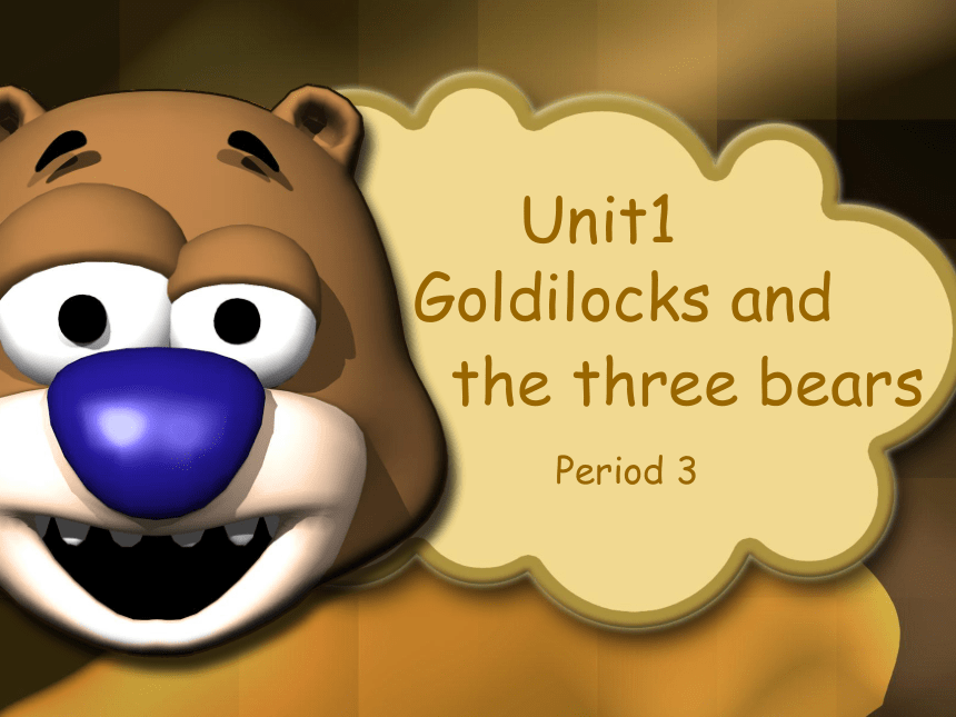 Unit 1 Goldilocks and the three bears（Sound time Culture time-Cartoon time）课件（共17张PPT）