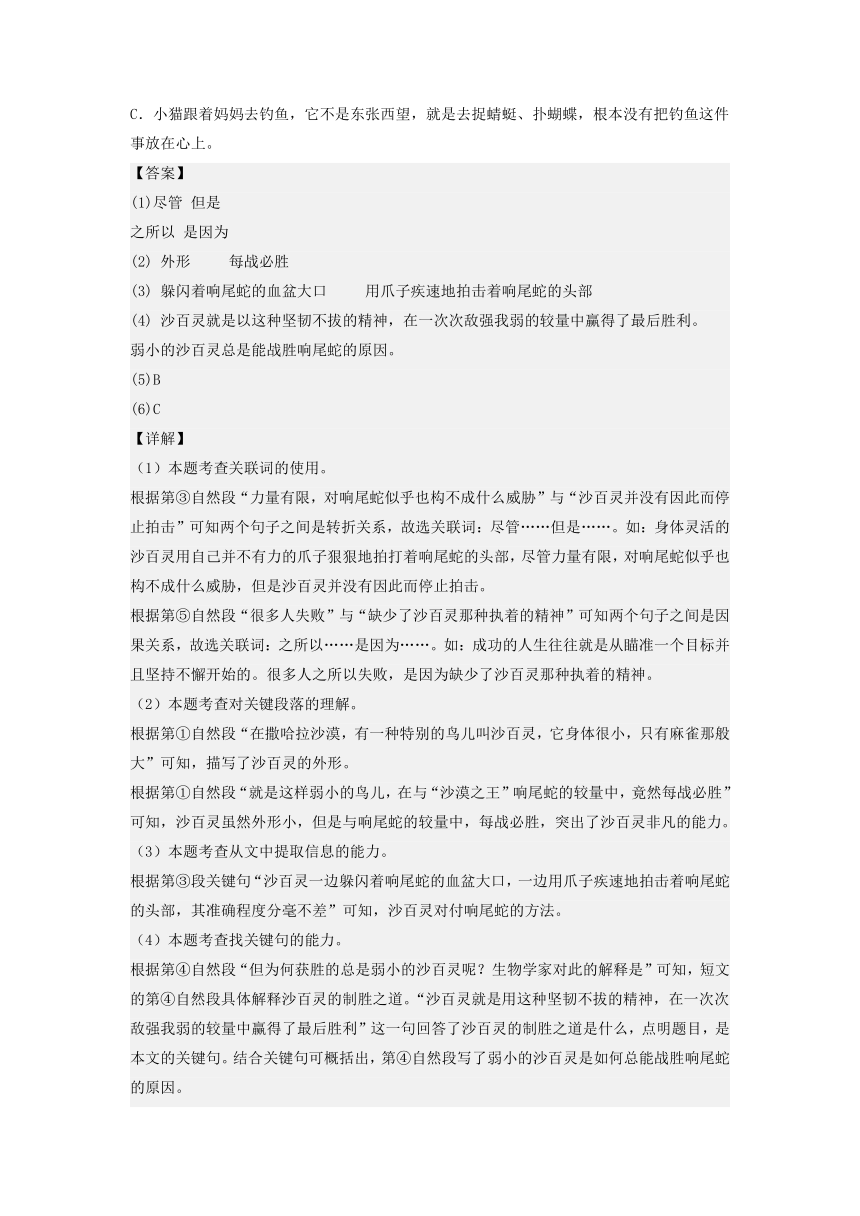 -2023年二升三语文暑期阅读专项提升 专题07.学会概括段意-2023年二升三语文暑期阅读专项提升（统编版）