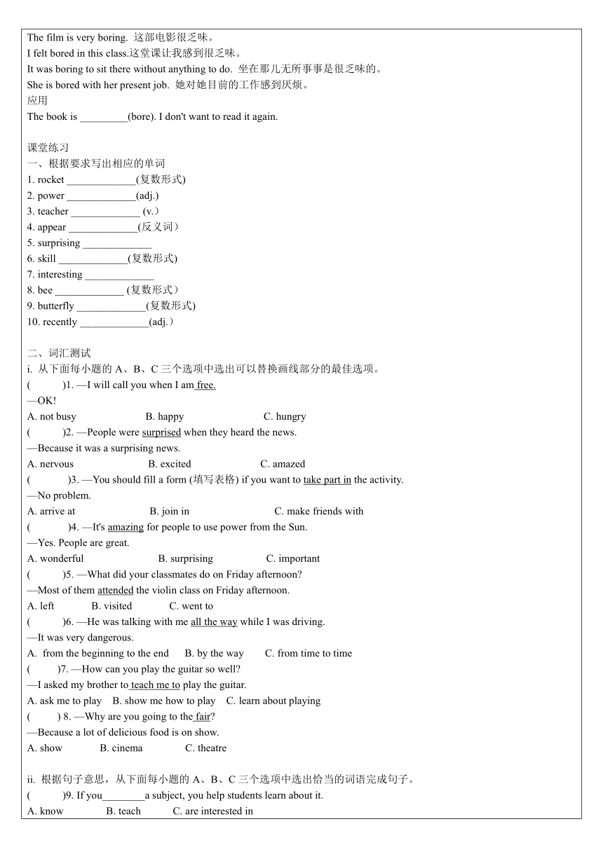 牛津深圳版英语七年级上册 Unit7 School clubs 学案（5课时，无答案）