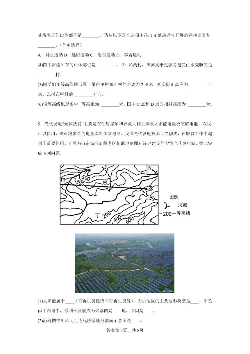 2023年中考复习必考点突破训练：地形图的判读（含答案）