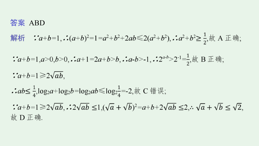 专题一 1.2　函数、方程与不等式组合练 课件（共22张PPT）