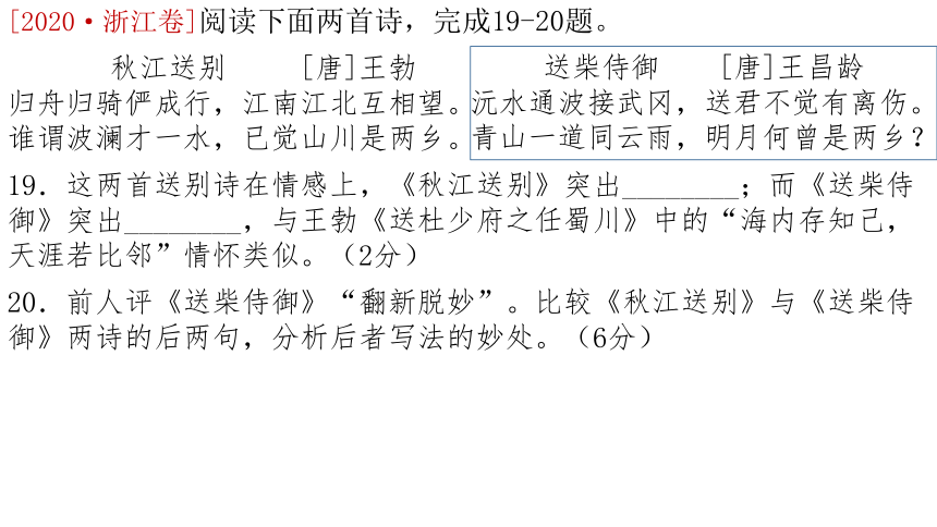 2022届高考语文复习诗歌鉴赏之表达技巧课件（48张ppt)