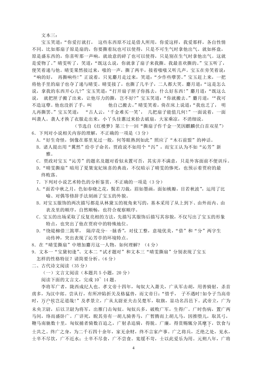 山东省淄博市2020-2021学年下学期期末考试高一语文试题word（解析版）