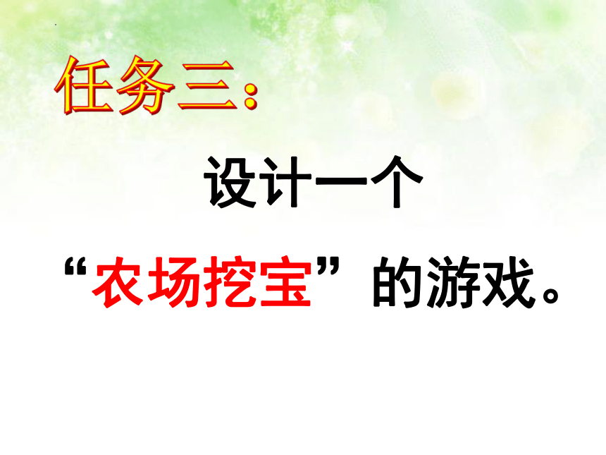 北京版（2013）小学信息科技第二册信息技术 第24课链接信息资源 课件（14PPT）