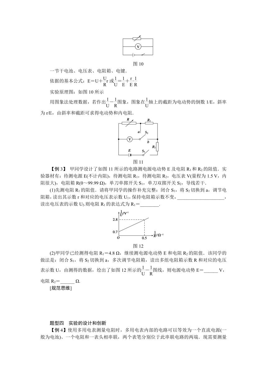 高考物理一轮复习学案 37 实验：测量电源的电动势和内阻（含答案）