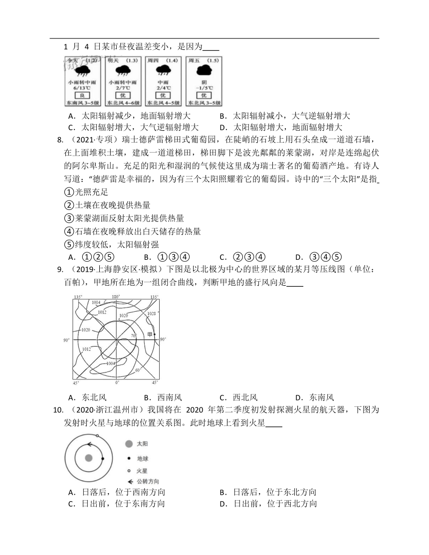 鲁教版（2019）地理必修第一册综合练习(Word版附解析）