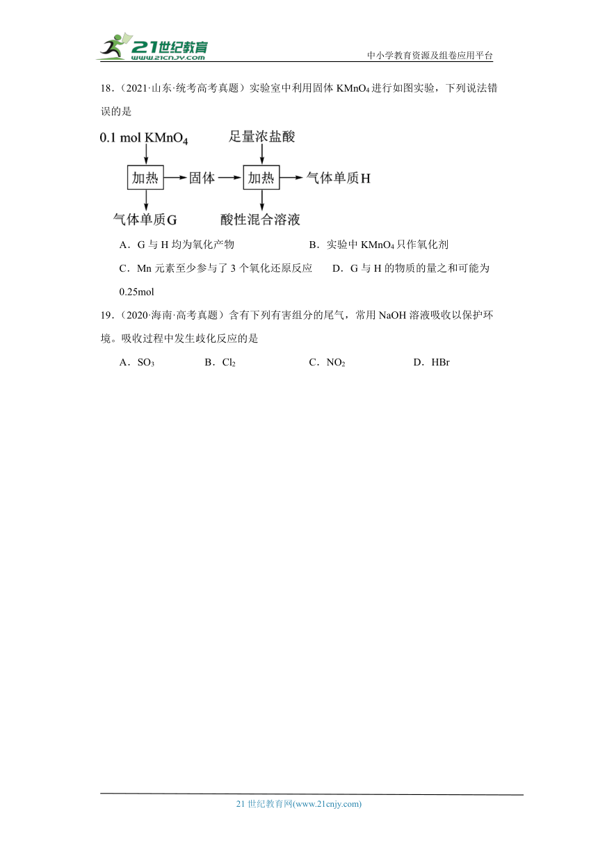 五年2019-2023高考化学真题按知识点分类汇编-5氧化还原反应基本概念（含解析）