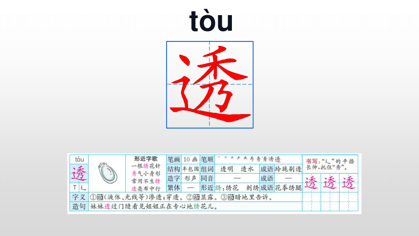 20.《 肥皂泡》第一课时 课件 (共25张PPT)