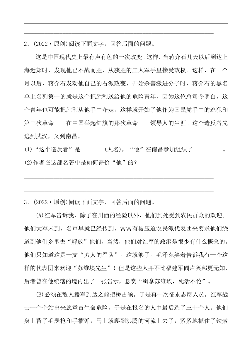 中考初中语文分类备战 专题九 名著阅读 精练（含答案）