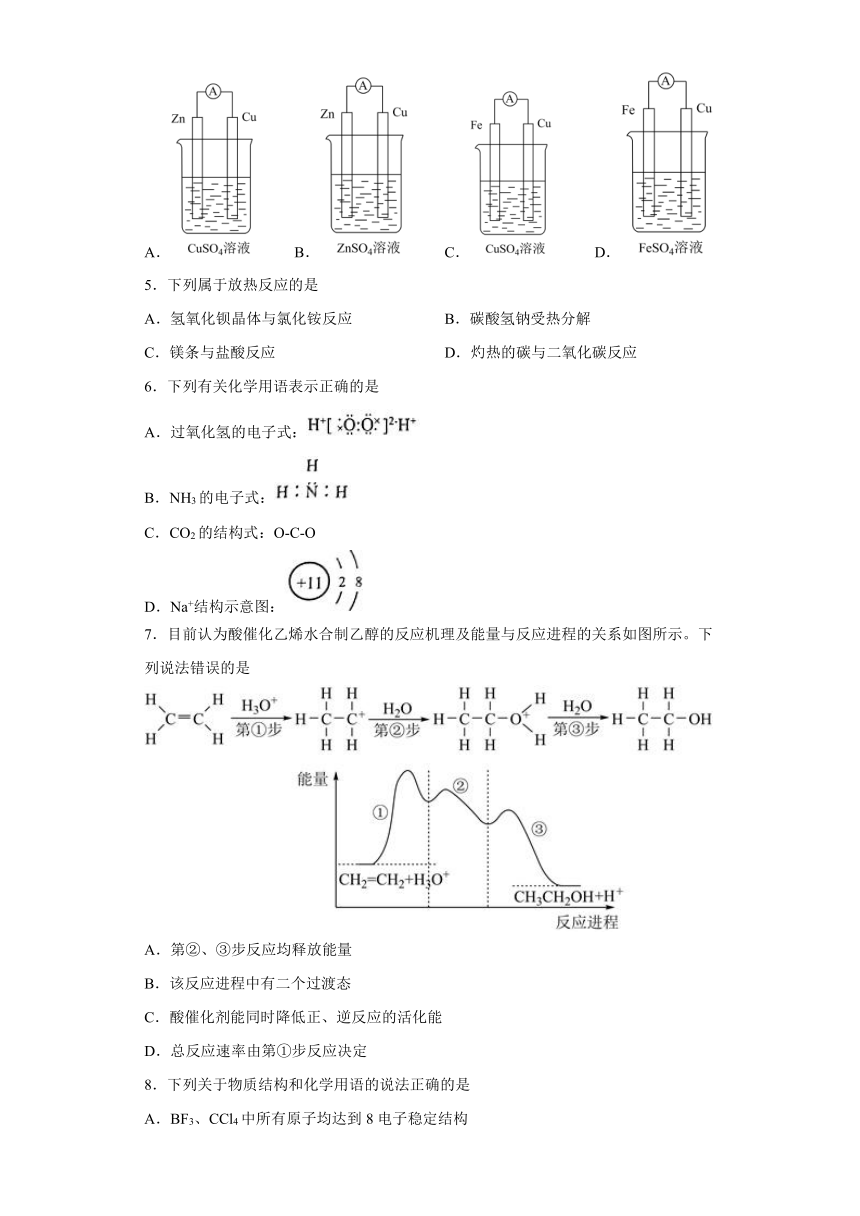 第2章《化学键化学反应规律》测试卷（含答案）下学期高一化学鲁科版（2019）必修第二册