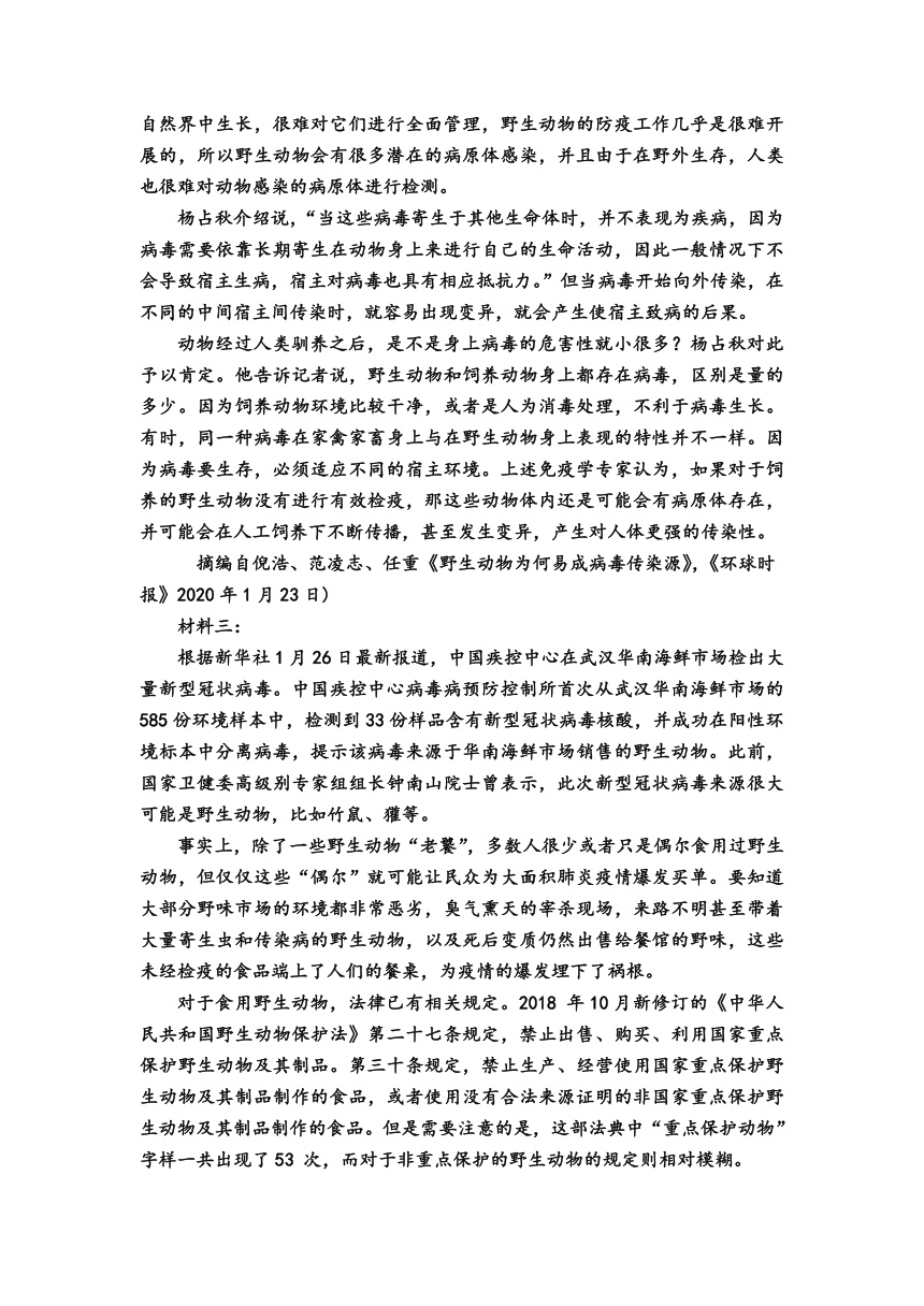 内蒙古巴彦淖尔市杭锦后旗重点高中2020-2021学年高二下学期6月联考语文试题 Word版含答案