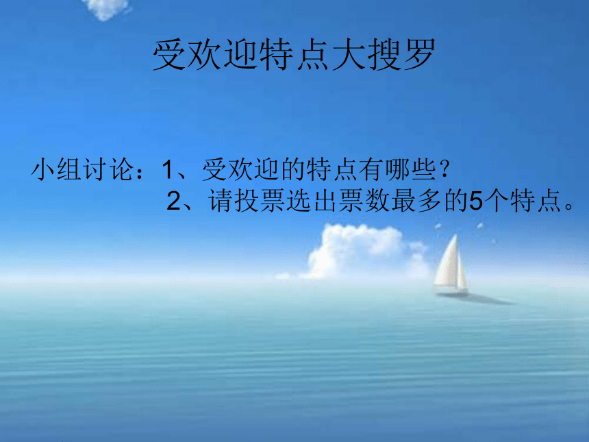 通用版 小学生主题班会—我在哪里？课件（17张PPT）