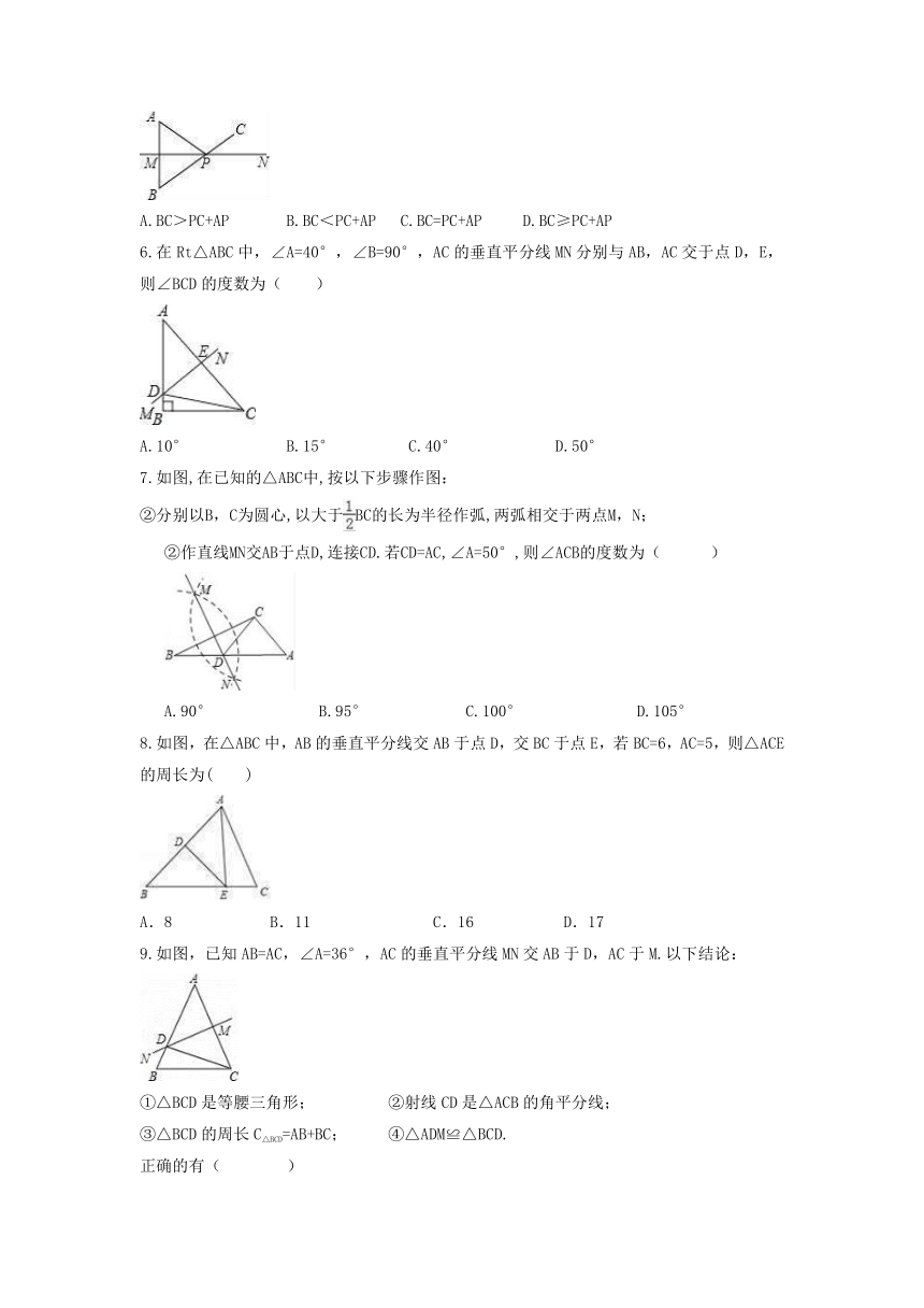 2021--2022学年苏科版八年级数学上册2.4 线段、角的轴对称性同步练习卷（word版含答案）