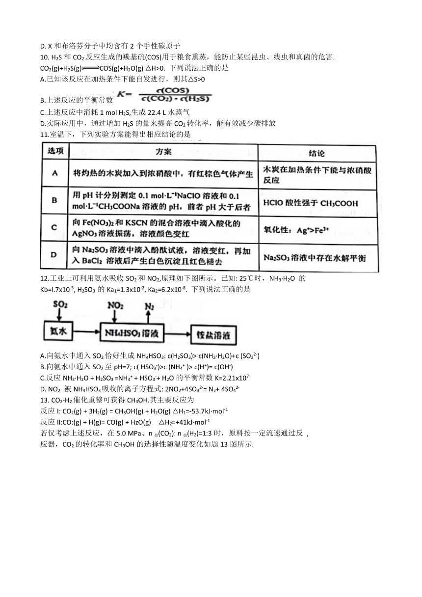 江苏省苏北四市2023届高三一检化学试题（含答案）