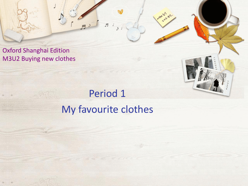 Module3 Unit 2 Buying new clothes (Period 1) 课件(共11张PPT)