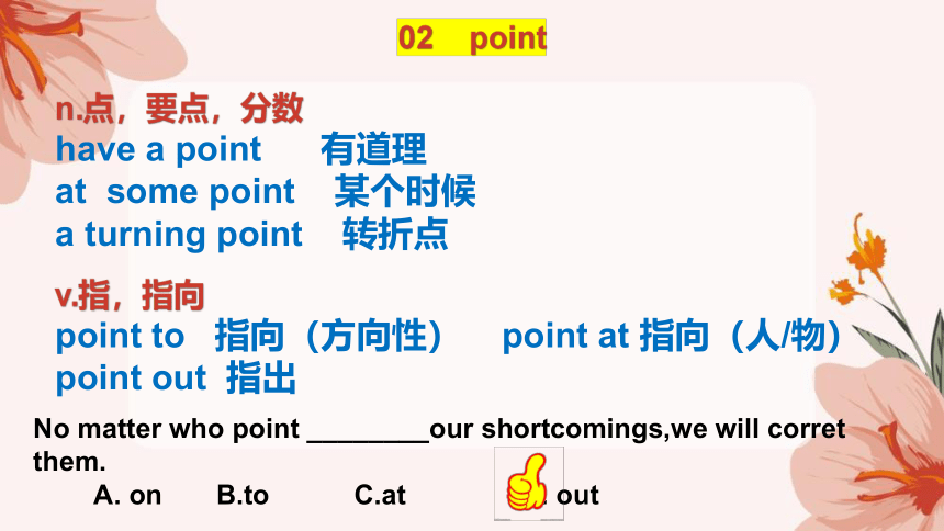 人教版英语九年级Unit6重点词汇解析（13页ppt）