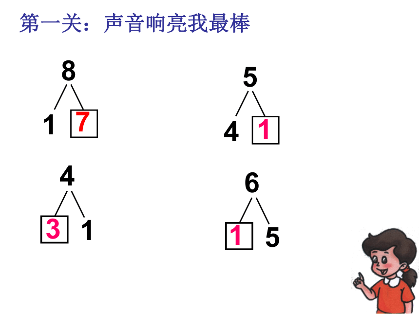 北京版小学数学一上 9.1 9加几 课件(共22张PPT)