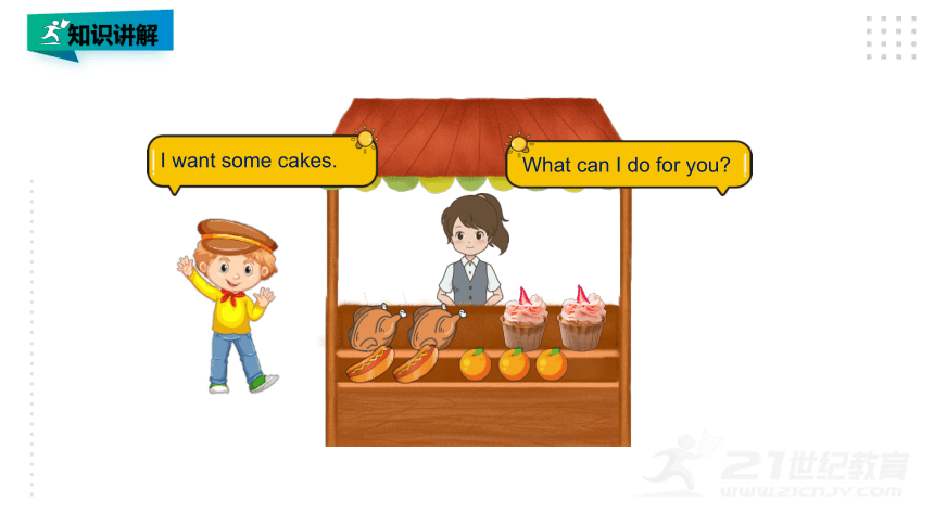 Lesson 9 How many cakes do you want（第1课时） 课件(共16张PPT)