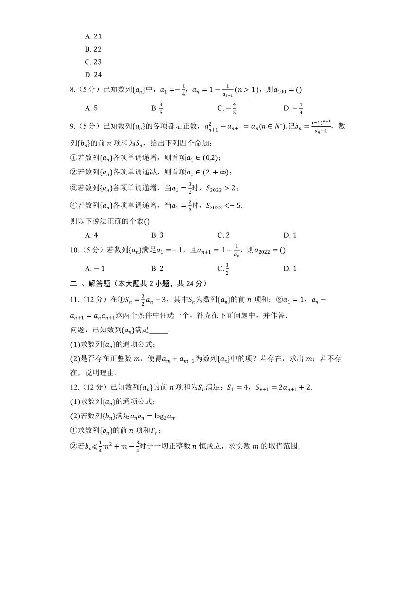 人教B版（2019）选择性必修第三册《5.1.2 数列中的递推》2022年同步练习卷（1）（含解析）