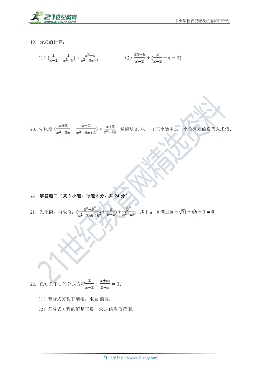 第十五章 分式单元测试题（含答案）