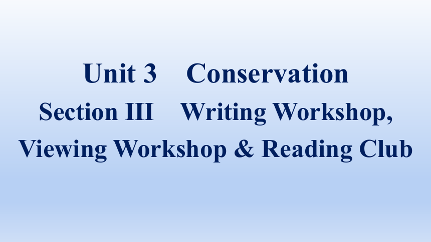 北师大版（2019）选择性必修 第一册Unit 3 Conservation　Writing Workshop,Viewing Workshop & Reading Club教学课件(共29张PPT)