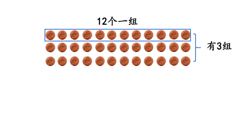 人教版小学数学三年级上册6.2《 笔算乘法》 课件(共13张PPT)