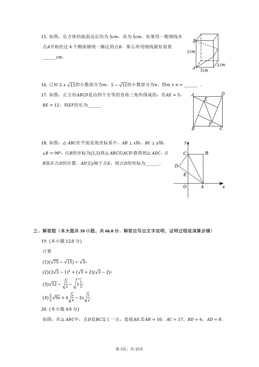 2021-2022学年黑龙江省大庆市龙凤区七年级（下）期中数学试卷（五四学制）（含解析）