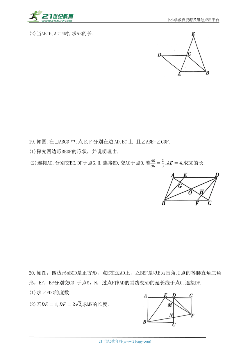 第九章  图形的相似  综合练习（含答案）